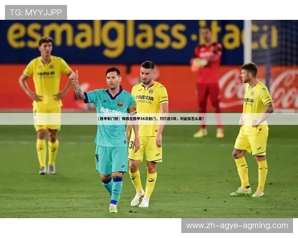 西甲联赛基本资料：历史、赛制及现状